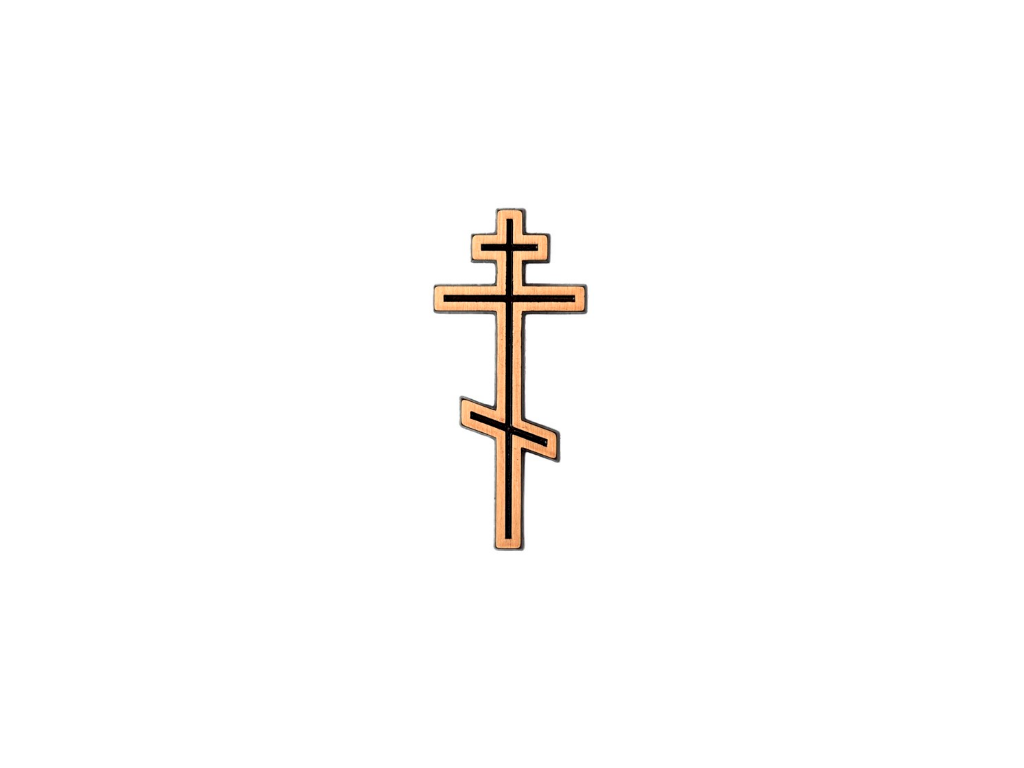 Orthodoxes Kreuz 20x8,5